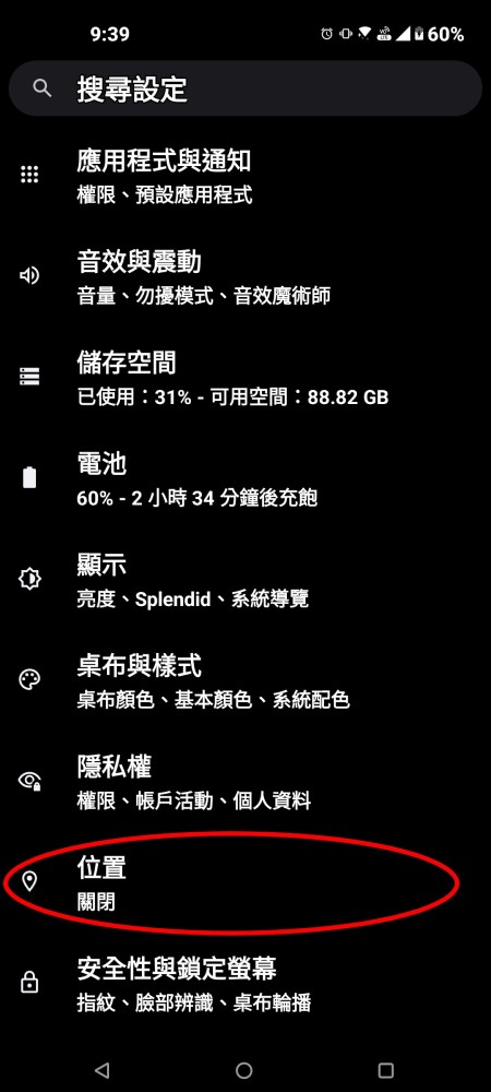 Android位置權限檢查1