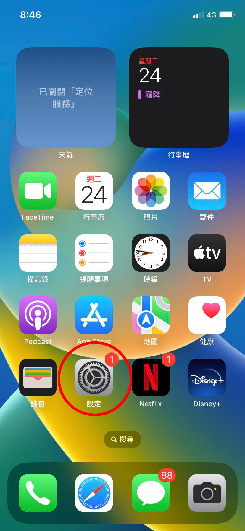 iOS重置定位服務1