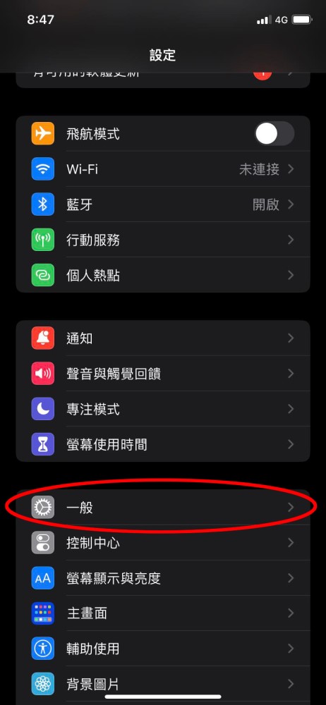 iOS重置定位服務2